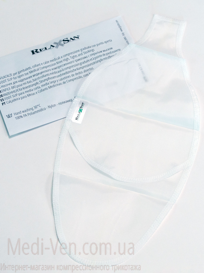 Компрессионные чулки Relaxsan Medicale Premium 2 класс компрессии СТРОГАЯ РЕЗИНКА для женщин и мужчин ОТКРЫТЫЙ НОСОК бежевые - Италия